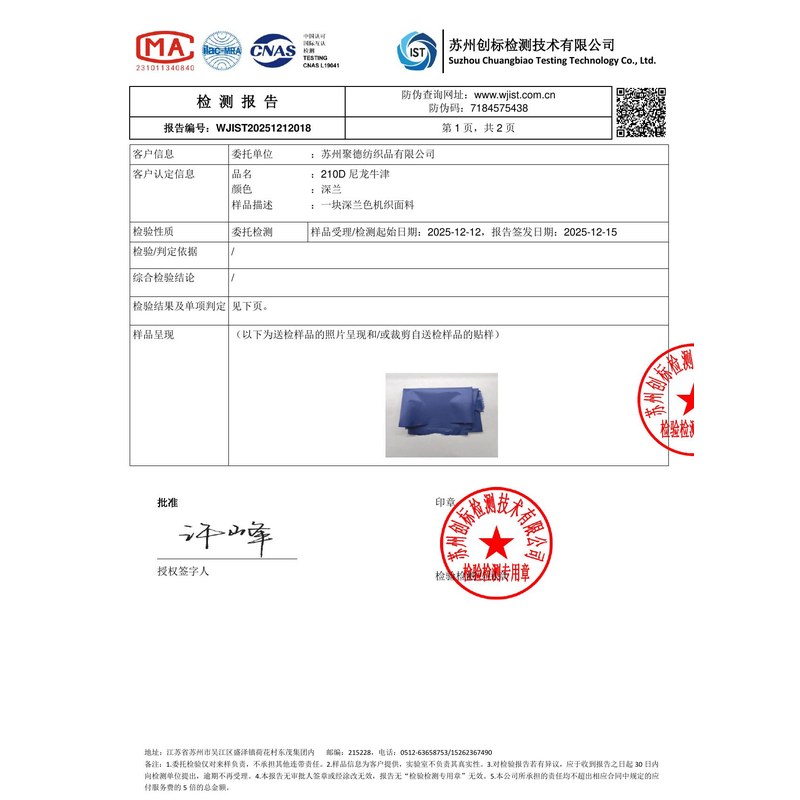 沁县旗帜颜色的潘通色匹配与色差控制：从色卡到成品的对色要点